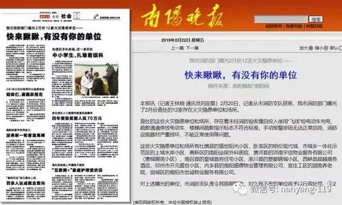安宁新闻媒体爆料,独家爆料揭示重大事件内幕 第2张 安宁新闻媒体爆料,独家爆料揭示重大事件内幕 第2张