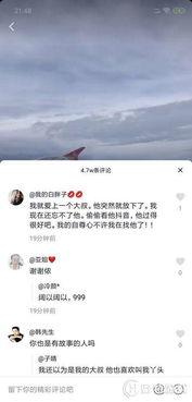 叁叔个人资料最新爆料抖音,抖音神秘人物背后的真实身份大揭秘！