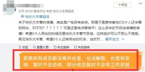 湖南广电爆料最新消息今天,揭秘今日热点事件内幕 第2张 湖南广电爆料最新消息今天,揭秘今日热点事件内幕 第2张