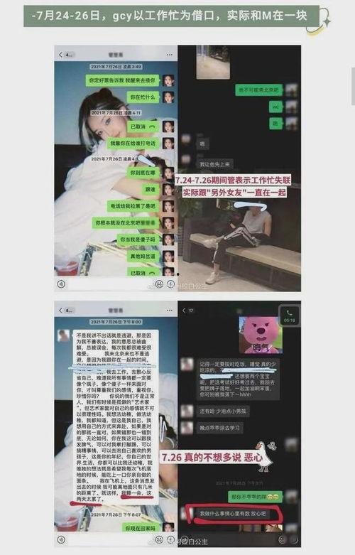 烟台抖音爆料事件最新,揭秘背后真相与网络舆论风暴 第3张 烟台抖音爆料事件最新,揭秘背后真相与网络舆论风暴 第3张