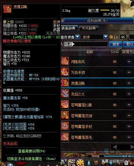 魔杖爆料最新,魔法世界新篇章即将开启