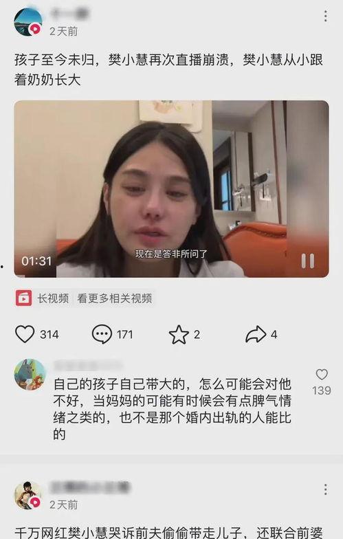 樊小慧直播爆料了吗视频,揭秘背后惊人真相